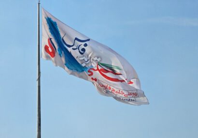 اهتزازِ پرچمِ خلیج‌فارس در شرکت آریاساسول
