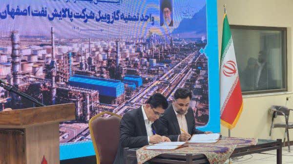 امضای تفاهم نامه توسعه زیست بوم فناوری زنجیره های ارزش صنعت نفت