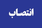 انتصاب سرپرست جدید دانشگاه صنعت نفت
