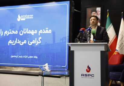قدردانی از عملکرد آریاساسول در حوزه های محیط زیست، درمان، آموزش و پرورش و شفافیت مالی