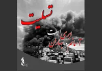 با نهایت همدلی در کنار مردم هرمزگان می ایستیم با نهایت همدلی در کنار مردم هرمزگان می ایستیم
