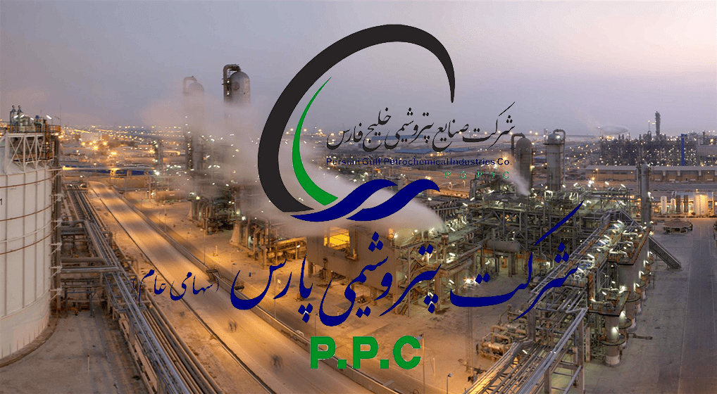 روزهای پرچالشِ روابط عمومیِ پتروشیمی پارس