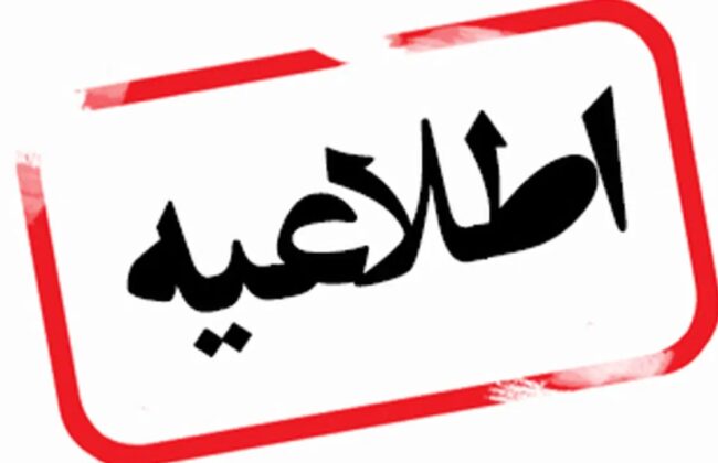 اطلاعیه مهم سازمان منطقه ویژه پارس درمورد تردد خودروها در محدوده ی سه راه پتروشیمی