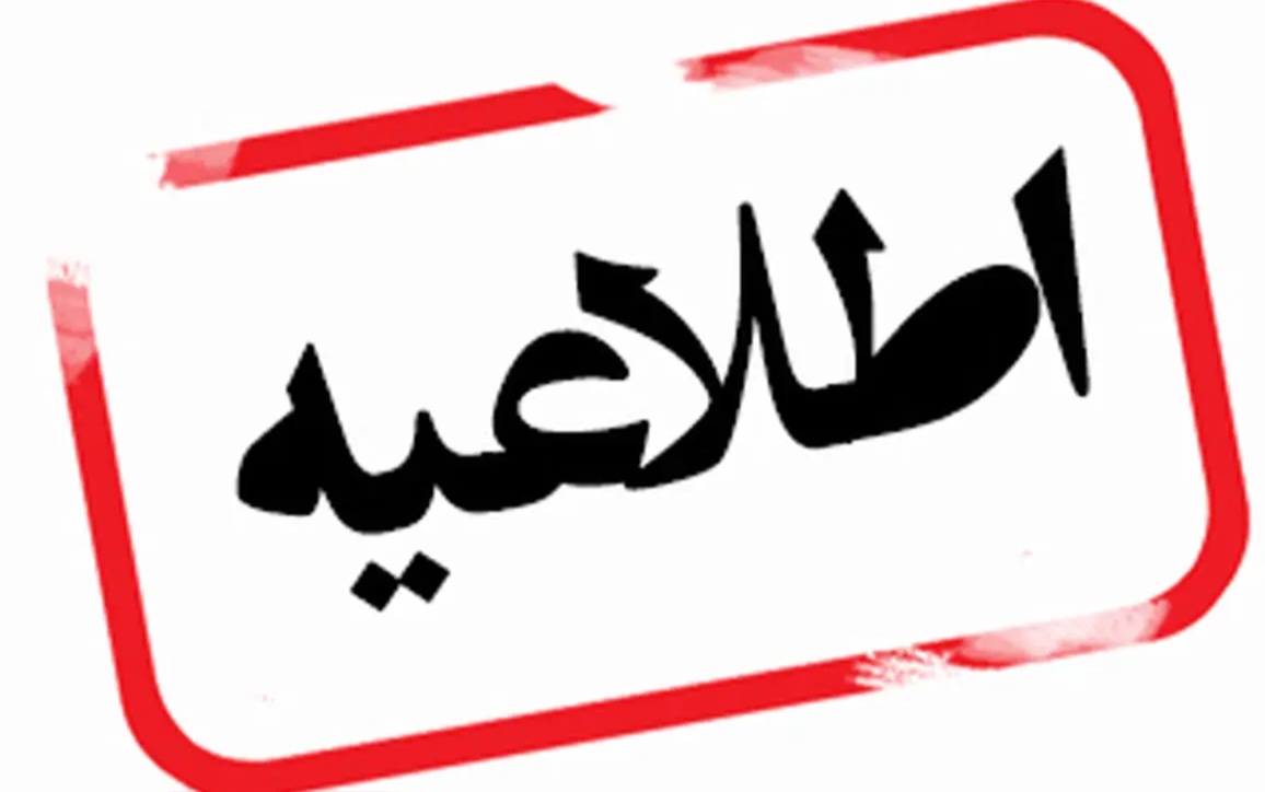 اطلاعیه مهم سازمان منطقه ویژه پارس درمورد تردد خودروها در محدوده ی سه راه پتروشیمی