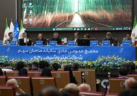 برگزاری مجمع عمومی عادی سالیانه پتروشیمی جم