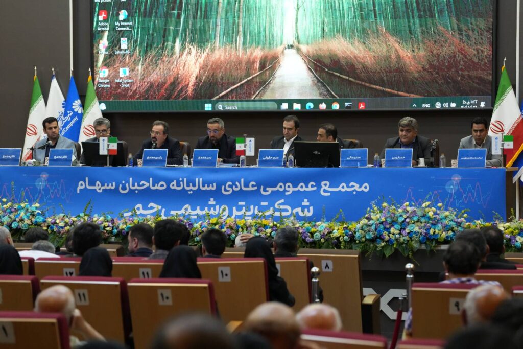 برگزاری مجمع عمومی عادی سالیانه پتروشیمی جم