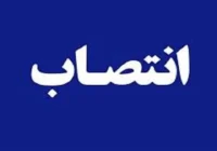 انتصاب نماینده نفت در طرح‌های بیع‌متقابل