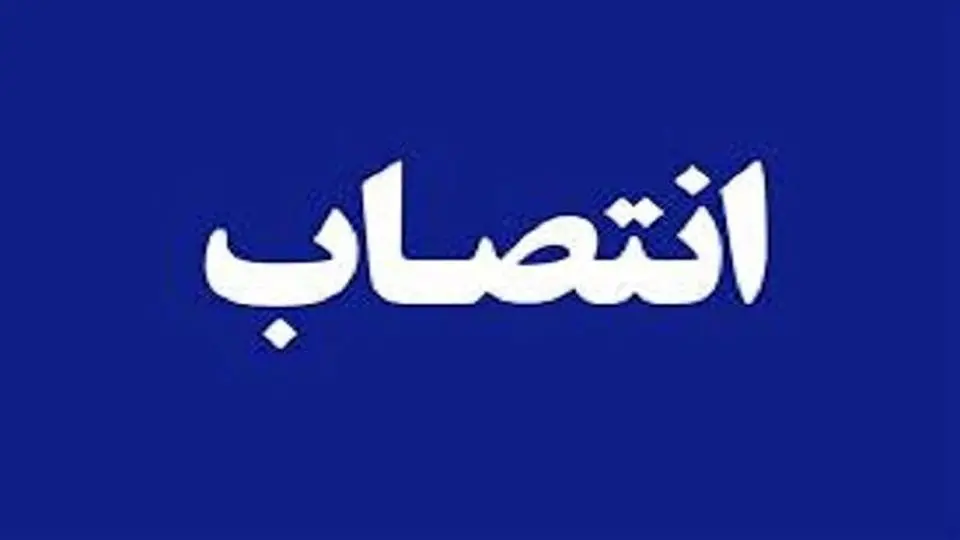 انتصاب نماینده نفت در طرح‌های بیع‌متقابل