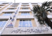 فراخوان همکاری برای سوخت امولسیونی نیروگاه‌ها