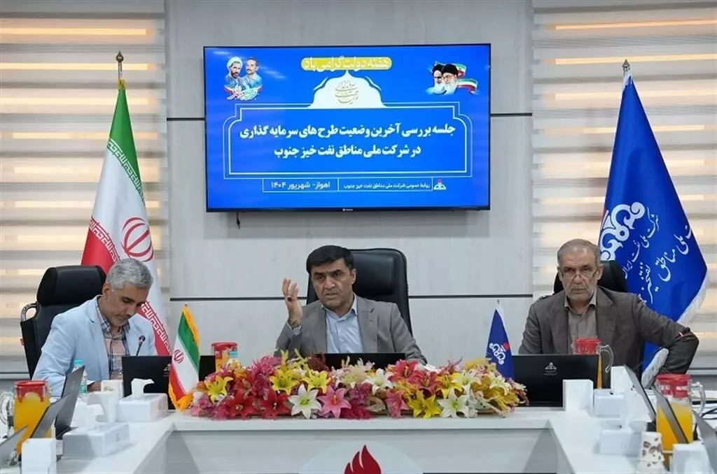 برگزاری نشست بررسی طرح‌های سرمایه‌گذاری نفت