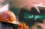پتروشیمی کاویان و بازهم مسمومیت غذاییِ کارگران