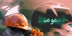 پتروشیمی کاویان و بازهم مسمومیت غذاییِ کارگران