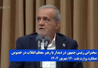گزارشی از تولید نفت تا صادرات به رهبری