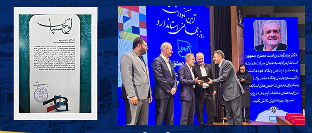 نوری؛ شرکت برتر استان بوشهر در استاندارد سازی تولیدات