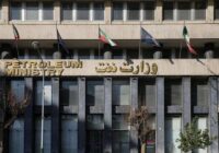 وزارت نفت، پیشتاز تحقق اهداف برنامه هفتم توسعه