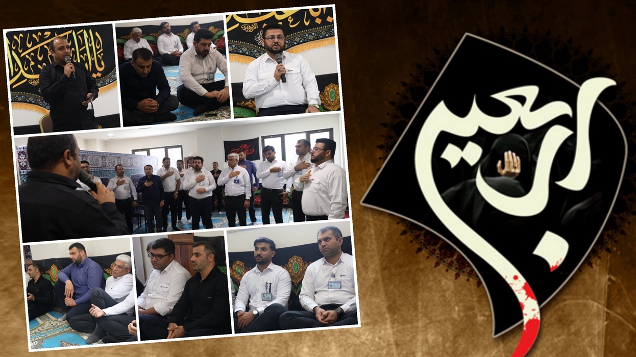برگزاری مراسم اربعین حسینی در پتروشیمی بوشهر