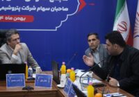 مجمع عمومی عادی به‌طور فوق‌العاده پتروشیمی مروارید برگزار شد