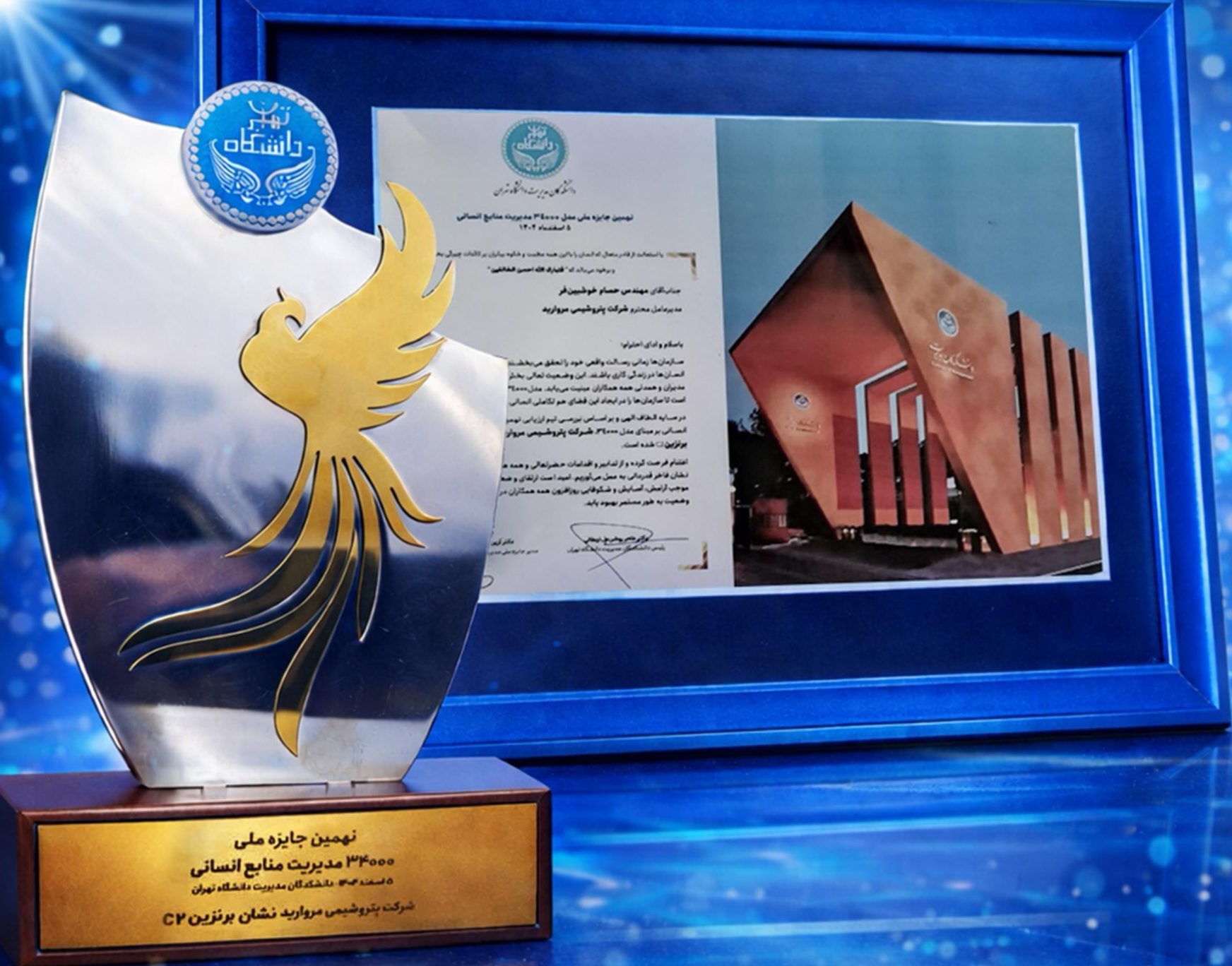 پتروشیمی مروارید؛ جزو ۱۰ شرکت برتر کشور