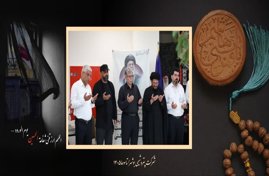 پتروشیمی بوشهر در سوگ علمدار کربلا