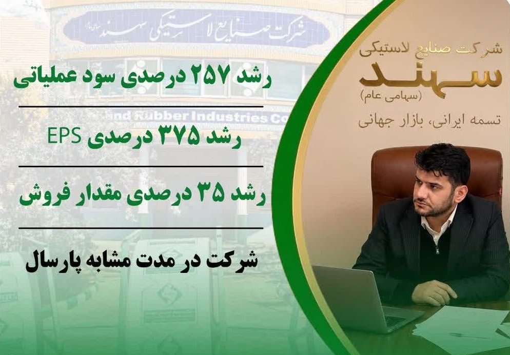 «پسهند» فصل نخست ۱۴۰۵ را قدرتمند آغاز کرد